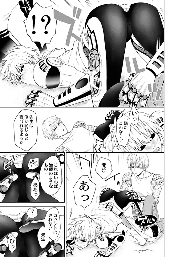 [Nagi Mayuko] Fudekina deshi no aisare hou Fhentai - Page 15