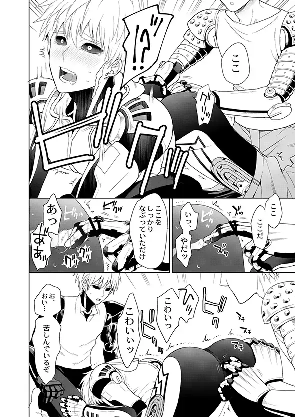 [Nagi Mayuko] Fudekina deshi no aisare hou Fhentai - Page 18