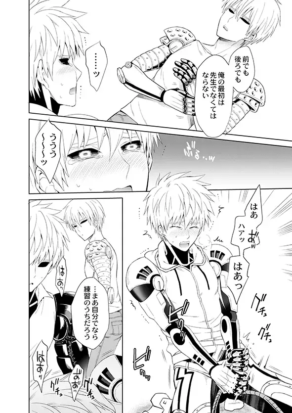 [Nagi Mayuko] Fudekina deshi no aisare hou Fhentai - Page 20
