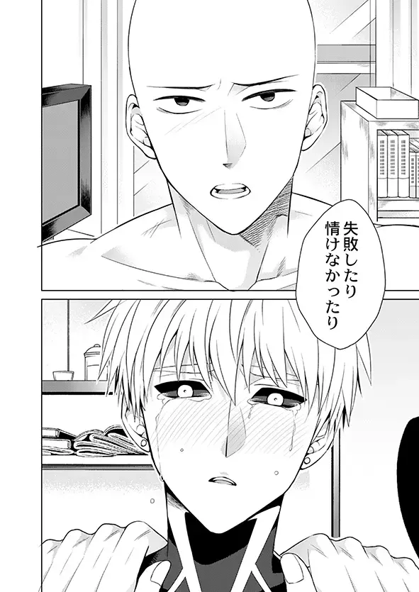 [Nagi Mayuko] Fudekina deshi no aisare hou Fhentai - Page 32