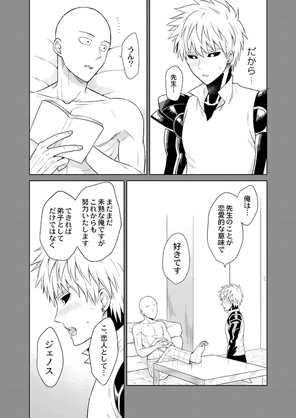 [Nagi Mayuko] Fudekina deshi no aisare hou Fhentai - Page 36