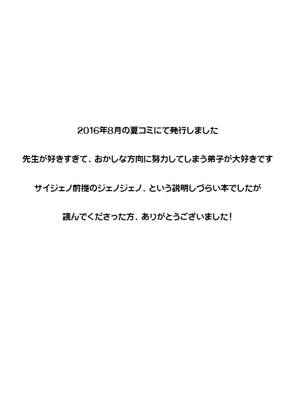 [Nagi Mayuko] Fudekina deshi no aisare hou Fhentai - Page 38