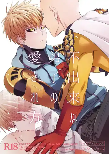 Read [Nagi Mayuko] Fudekina deshi no aisare hou - Fhentai