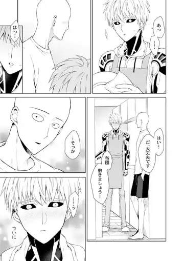 [Nagi Mayuko] Fudekina deshi no aisare hou Fhentai - Page 5