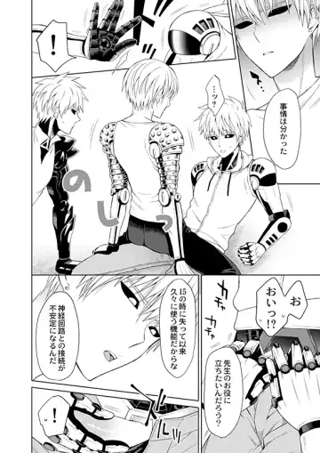 [Nagi Mayuko] Fudekina deshi no aisare hou Fhentai - Page 10