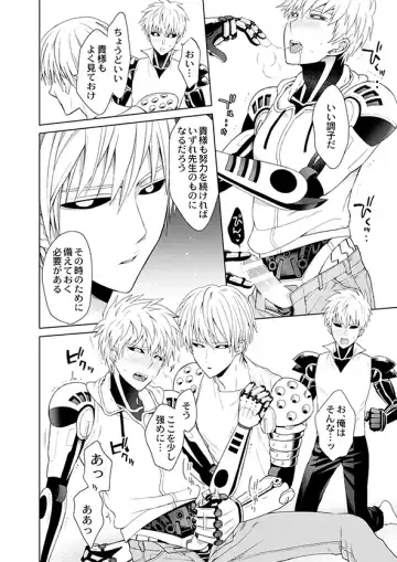 [Nagi Mayuko] Fudekina deshi no aisare hou Fhentai - Page 12