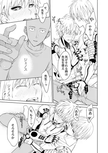 [Nagi Mayuko] Fudekina deshi no aisare hou Fhentai - Page 13