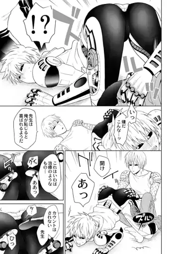 [Nagi Mayuko] Fudekina deshi no aisare hou Fhentai - Page 15