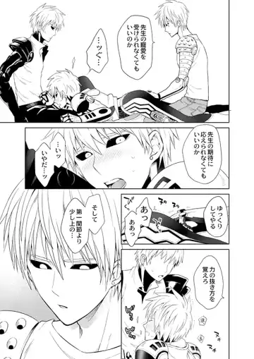 [Nagi Mayuko] Fudekina deshi no aisare hou Fhentai - Page 17