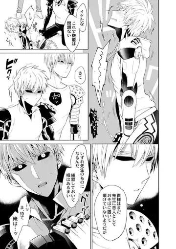 [Nagi Mayuko] Fudekina deshi no aisare hou Fhentai - Page 21