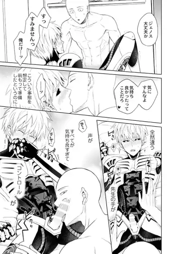 [Nagi Mayuko] Fudekina deshi no aisare hou Fhentai - Page 25