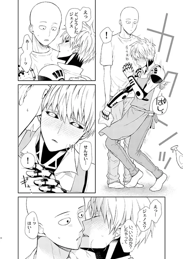 [Nagi Mayuko] Sensei, kikoetemasu! Fhentai - Page 14