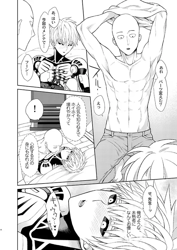 [Nagi Mayuko] Sensei, kikoetemasu! Fhentai - Page 16