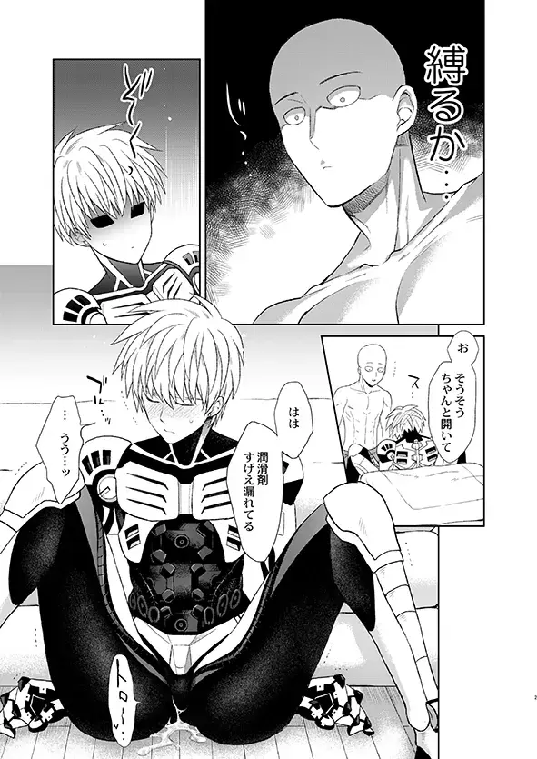 [Nagi Mayuko] Sensei, kikoetemasu! Fhentai - Page 19