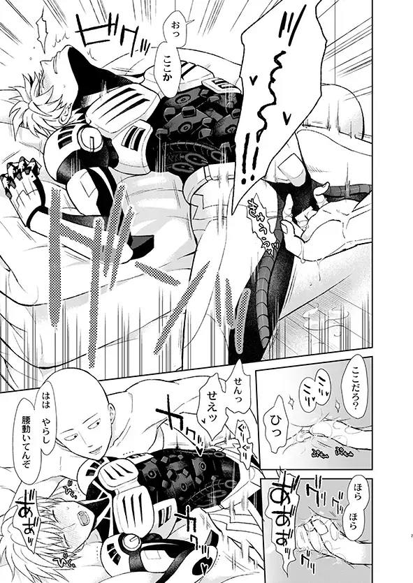 [Nagi Mayuko] Sensei, kikoetemasu! Fhentai - Page 21