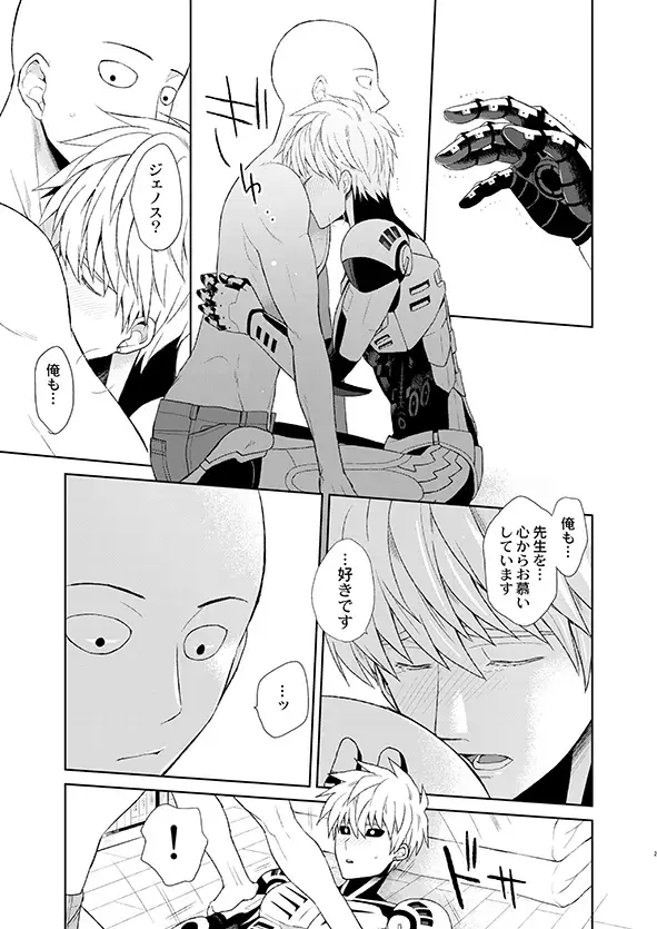 [Nagi Mayuko] Sensei, kikoetemasu! Fhentai - Page 23