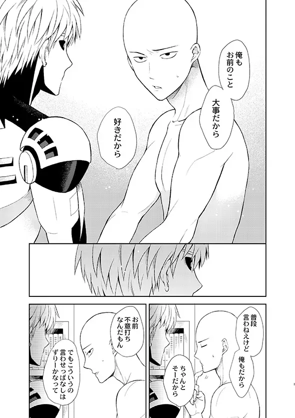 [Nagi Mayuko] Sensei, kikoetemasu! Fhentai - Page 31