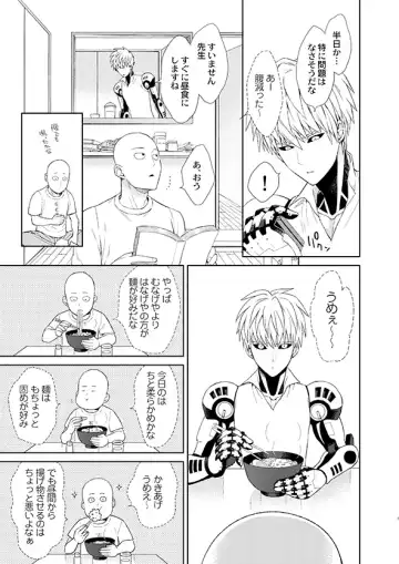 [Nagi Mayuko] Sensei, kikoetemasu! Fhentai - Page 9