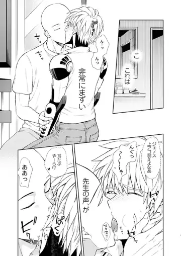 [Nagi Mayuko] Sensei, kikoetemasu! Fhentai - Page 15