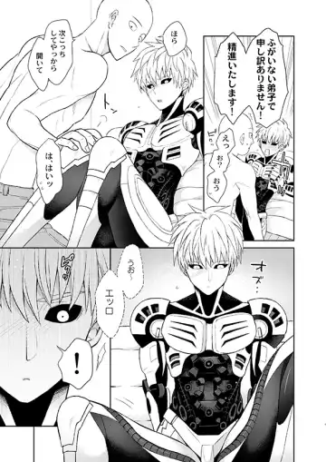 [Nagi Mayuko] Sensei, kikoetemasu! Fhentai - Page 17