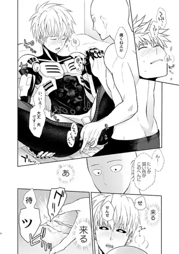 [Nagi Mayuko] Sensei, kikoetemasu! Fhentai - Page 20