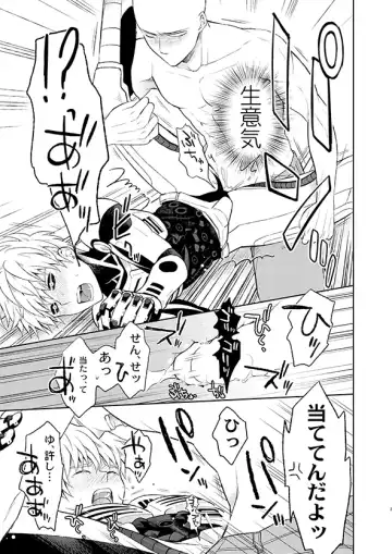 [Nagi Mayuko] Sensei, kikoetemasu! Fhentai - Page 27