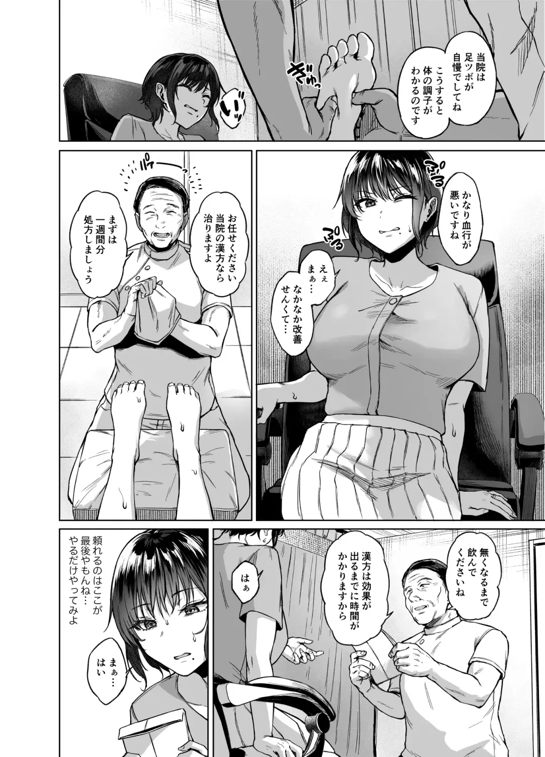 [Tadano Mezashi] Inaka no Kodakara Takuran Soudansyo Fhentai - Page 4
