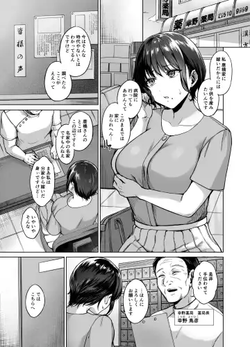 [Tadano Mezashi] Inaka no Kodakara Takuran Soudansyo Fhentai - Page 3