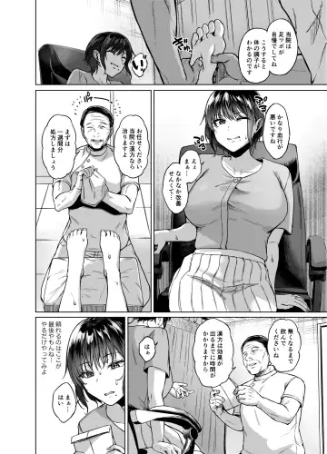 [Tadano Mezashi] Inaka no Kodakara Takuran Soudansyo Fhentai - Page 4