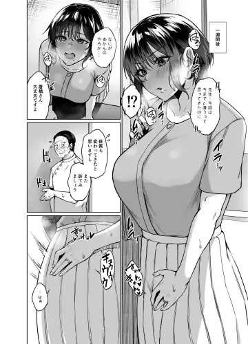 [Tadano Mezashi] Inaka no Kodakara Takuran Soudansyo Fhentai - Page 8