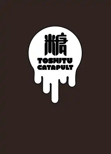 [Tadano Mezashi] Inaka no Kodakara Takuran Soudansyo Fhentai - Page 24