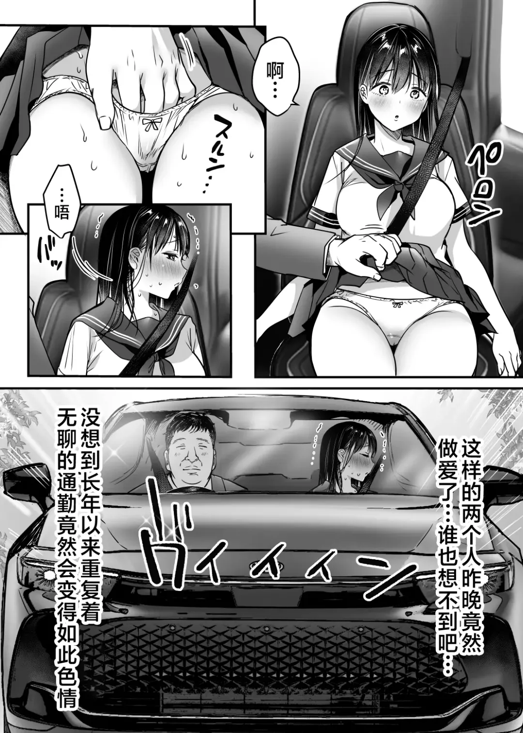 [Misaoka] Tsuma no Tsurego no Nyuuyokuchuu ni... ~Itsudemo Dakeru Giri no Musume ni Renzoku Tanetsuke~ Fhentai - Page 48