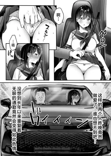 [Misaoka] Tsuma no Tsurego no Nyuuyokuchuu ni... ~Itsudemo Dakeru Giri no Musume ni Renzoku Tanetsuke~ Fhentai - Page 48