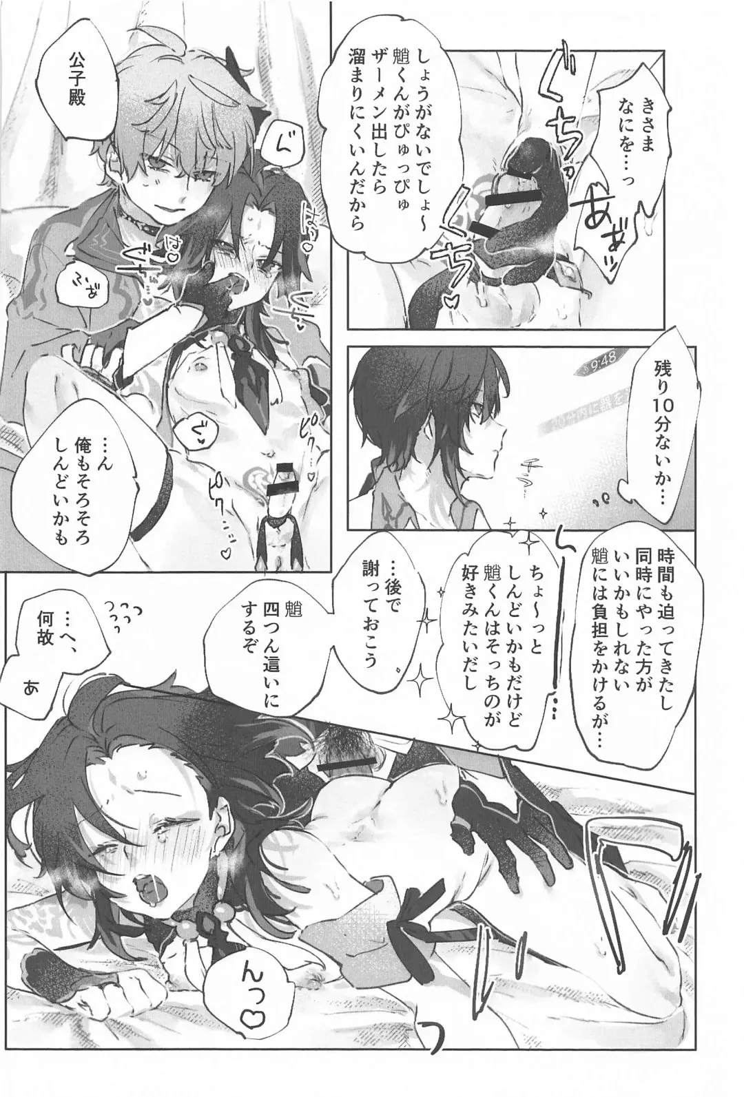 [Rita] Okawari. Fhentai - Page 32