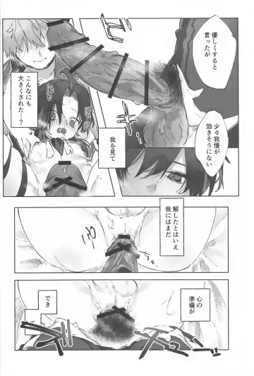 [Rita] Okawari. Fhentai - Page 28