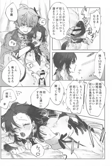 [Rita] Okawari. Fhentai - Page 32