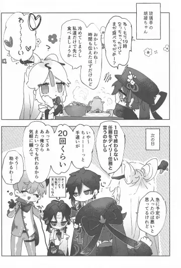 [Rita] Okawari. Fhentai - Page 48