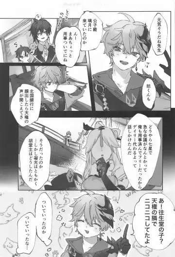 [Rita] Okawari. Fhentai - Page 7