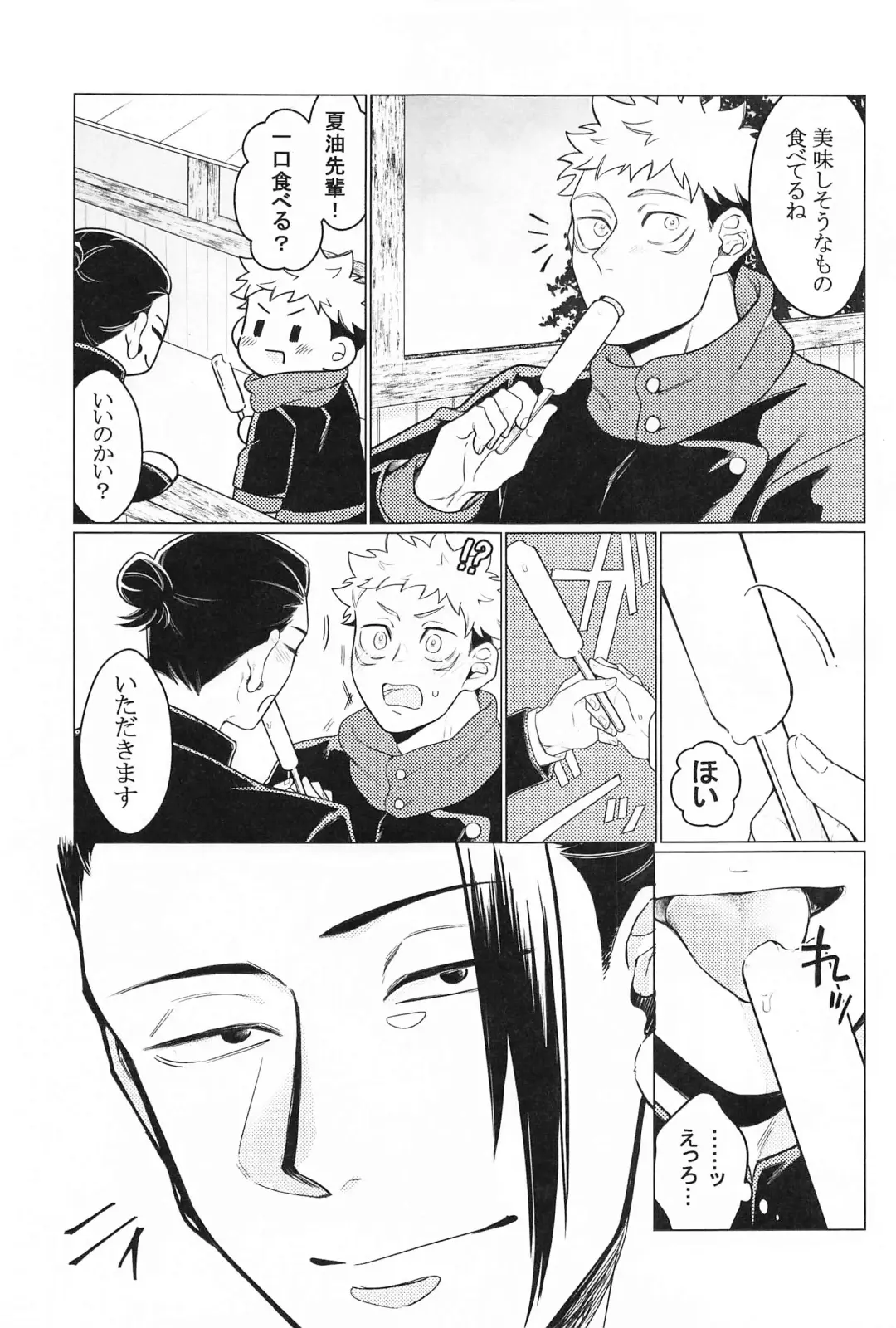 [Nayo] Onegai natte nante Iwanai de Fhentai - Page 4