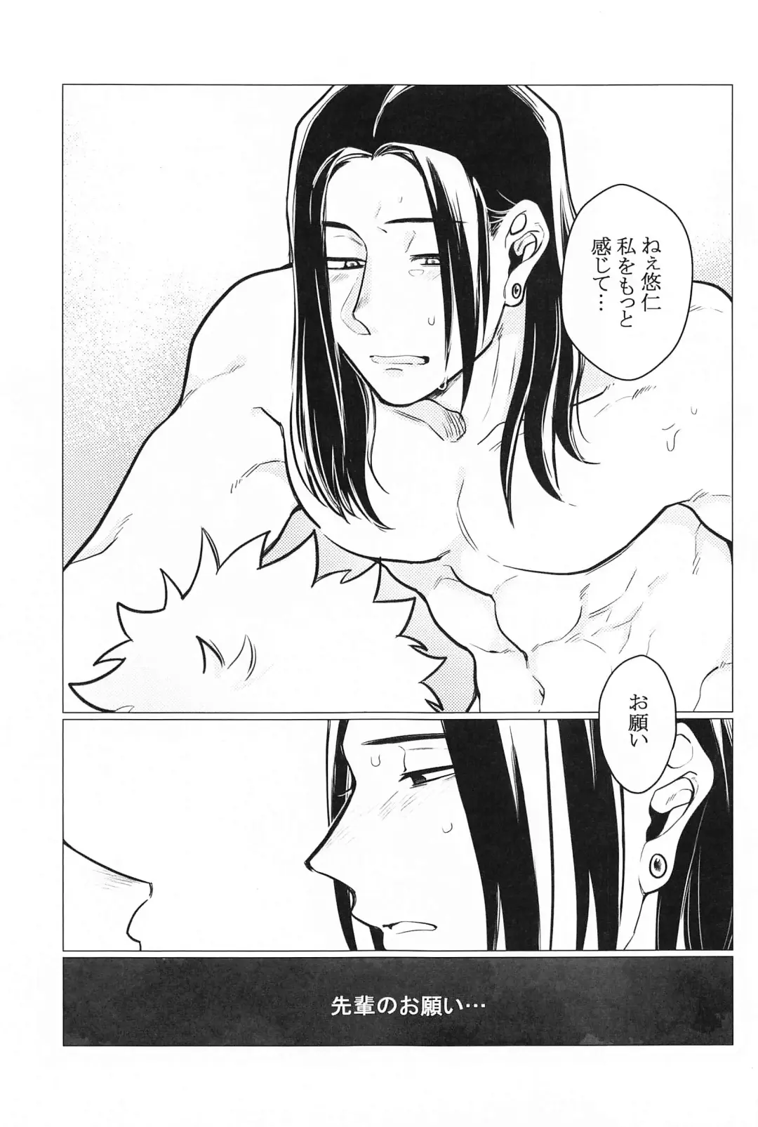 [Nayo] Onegai natte nante Iwanai de Fhentai - Page 26