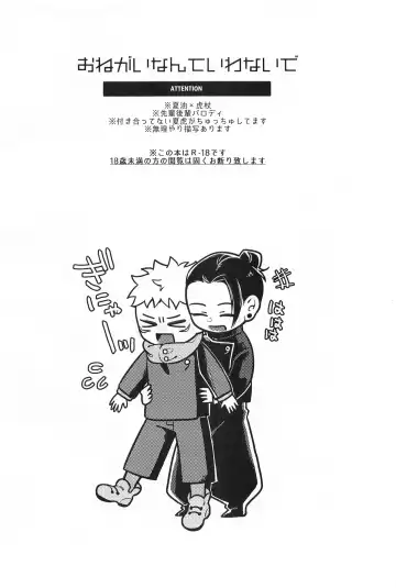 [Nayo] Onegai natte nante Iwanai de Fhentai - Page 3