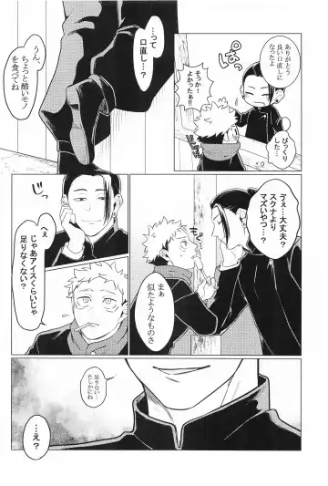 [Nayo] Onegai natte nante Iwanai de Fhentai - Page 5