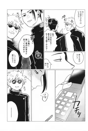 [Nayo] Onegai natte nante Iwanai de Fhentai - Page 30