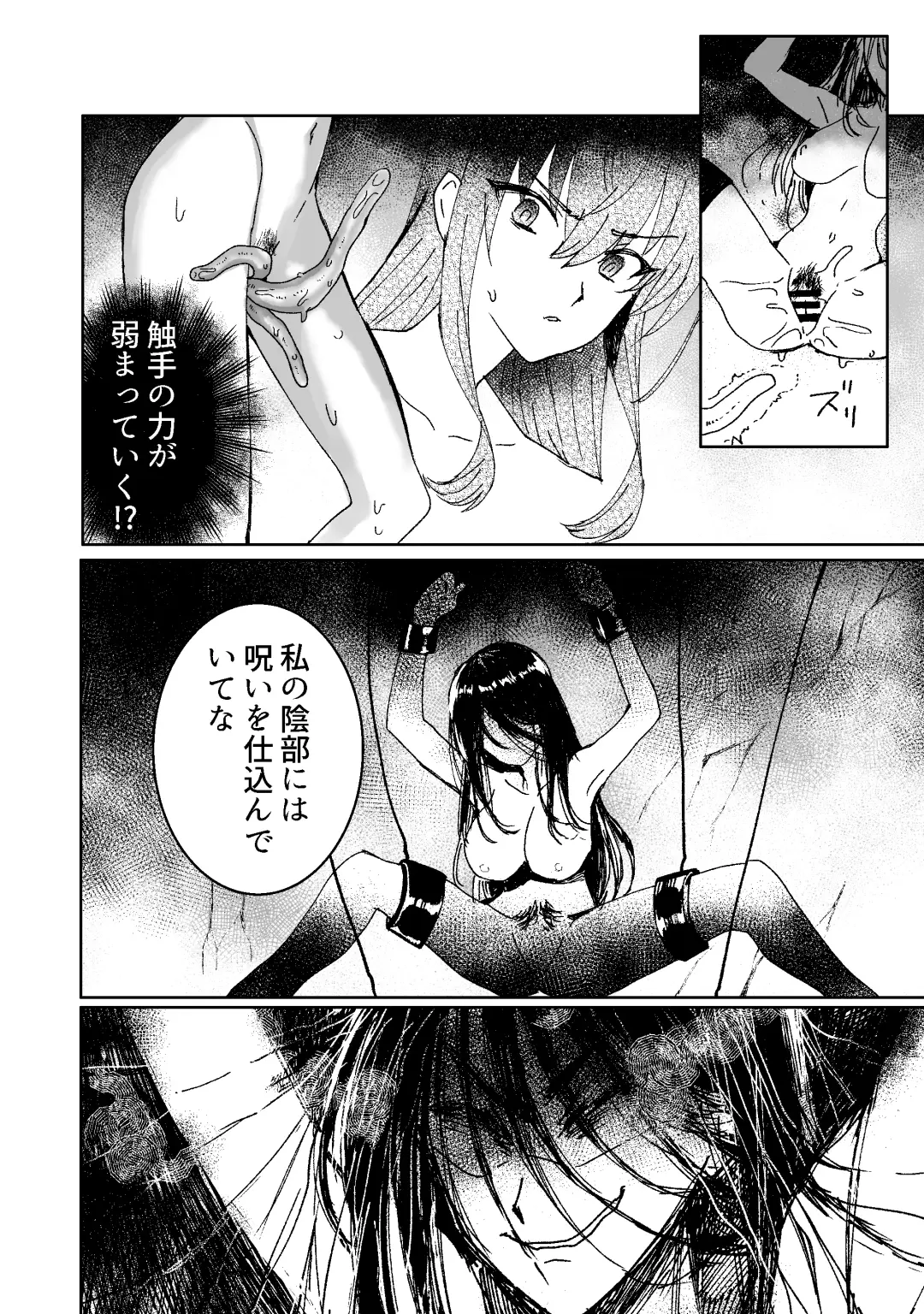[Oisuke] Lamia-ka Shita kara  Ecchi suru Kai Fhentai - Page 3