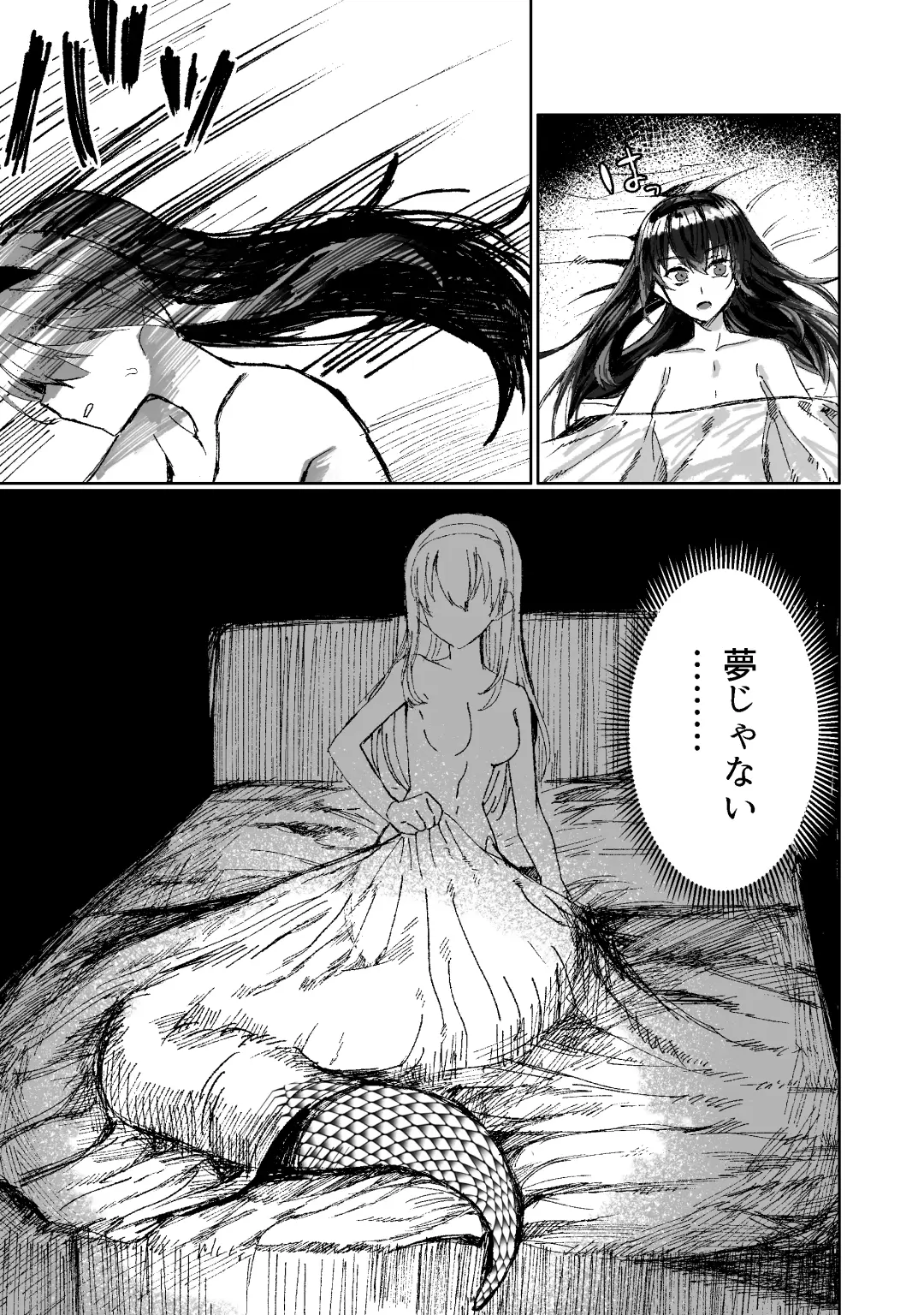 [Oisuke] Lamia-ka Shita kara  Ecchi suru Kai Fhentai - Page 8