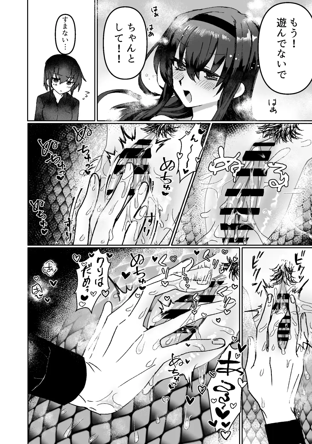 [Oisuke] Lamia-ka Shita kara  Ecchi suru Kai Fhentai - Page 17
