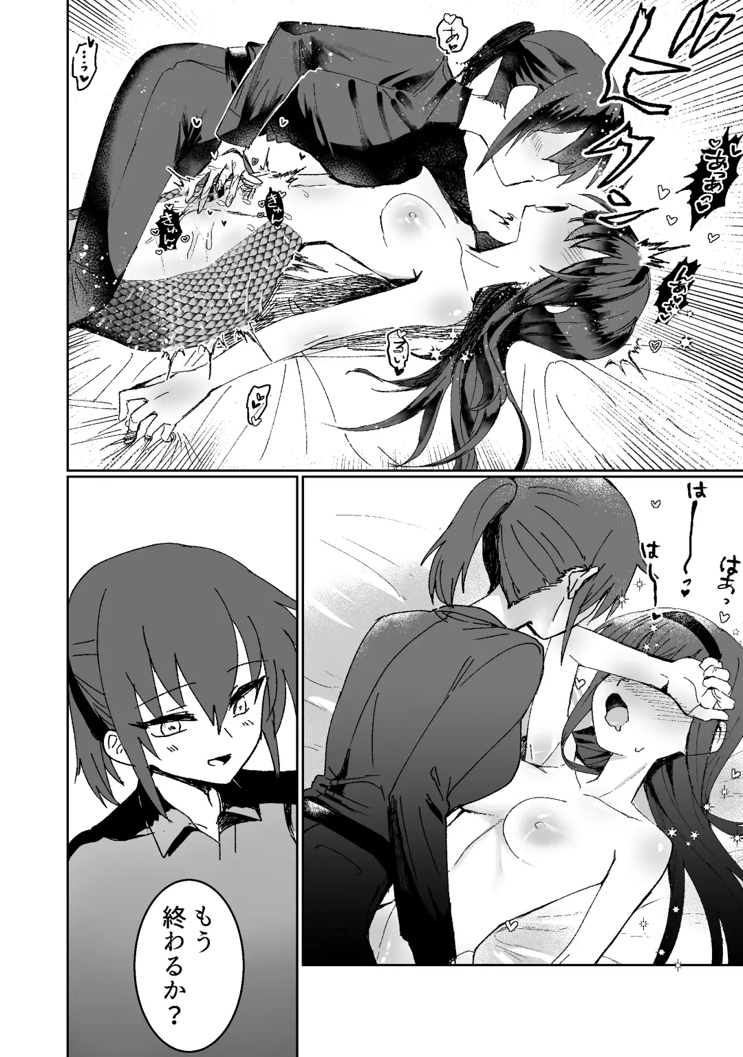[Oisuke] Lamia-ka Shita kara  Ecchi suru Kai Fhentai - Page 19
