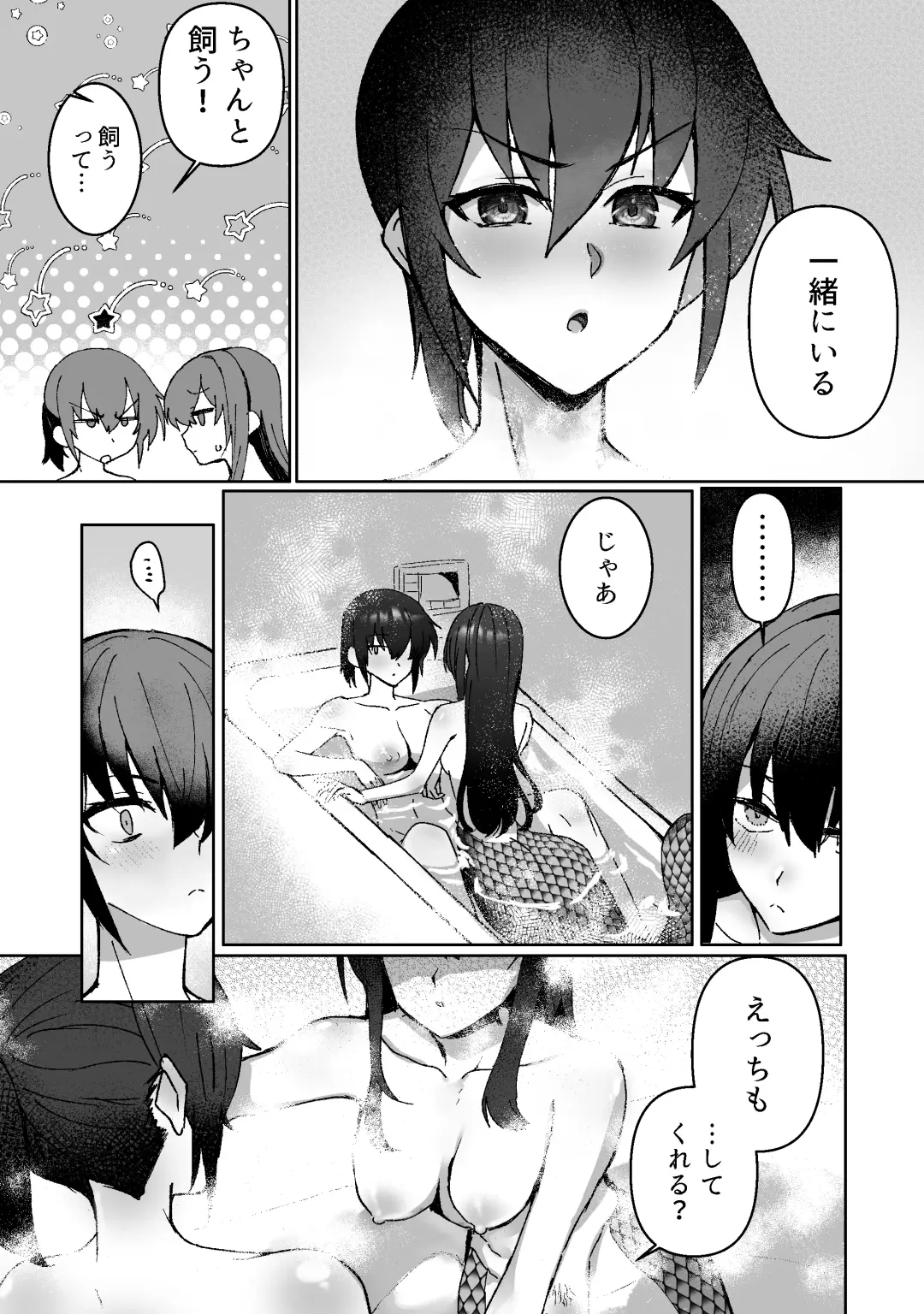 [Oisuke] Lamia-ka Shita kara  Ecchi suru Kai Fhentai - Page 30