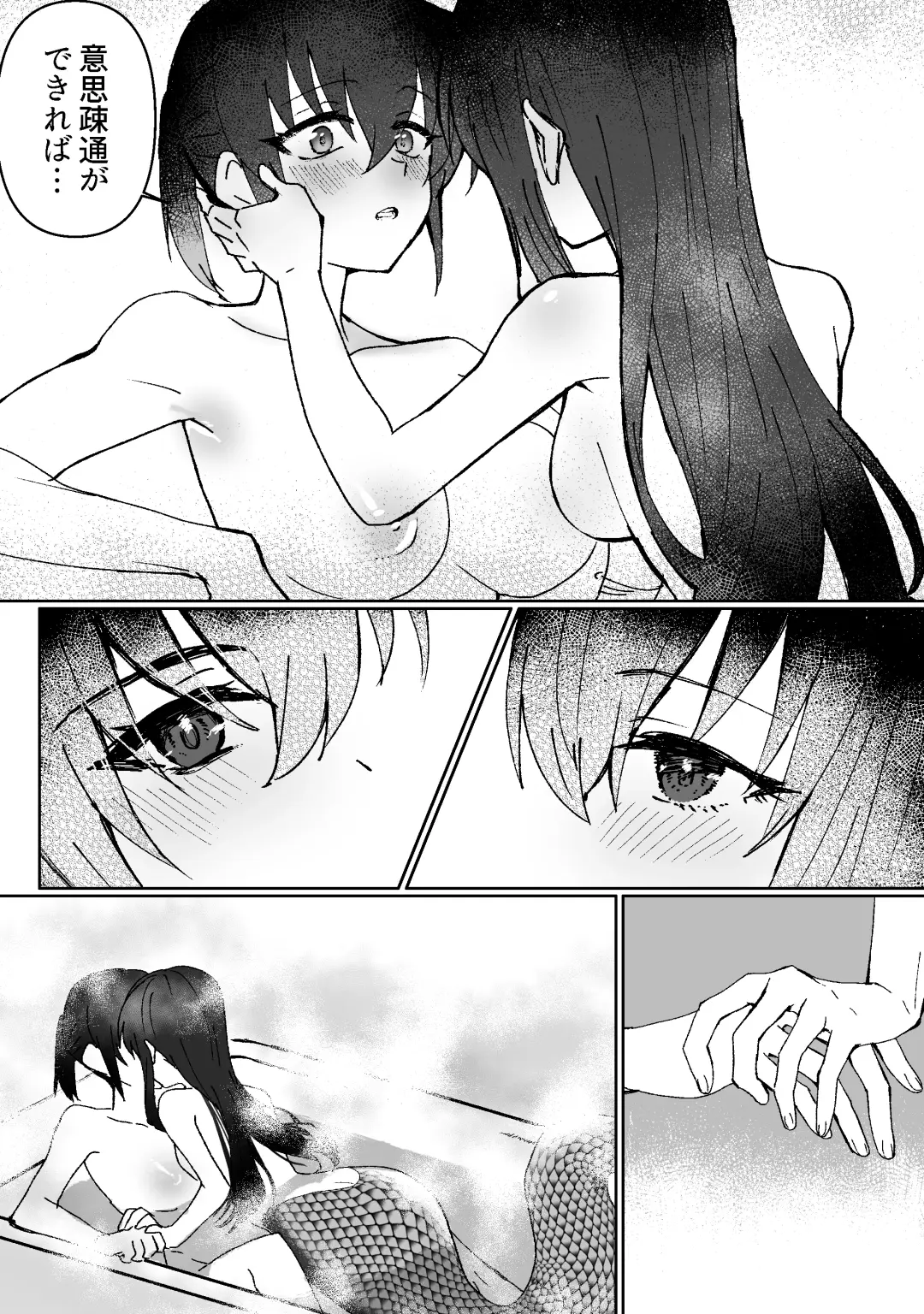 [Oisuke] Lamia-ka Shita kara  Ecchi suru Kai Fhentai - Page 31