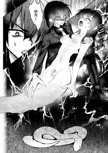 [Oisuke] Lamia-ka Shita kara  Ecchi suru Kai Fhentai - Page 7